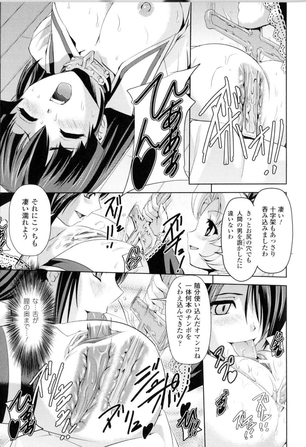 闘神艶戯 Vol.12 Page.124