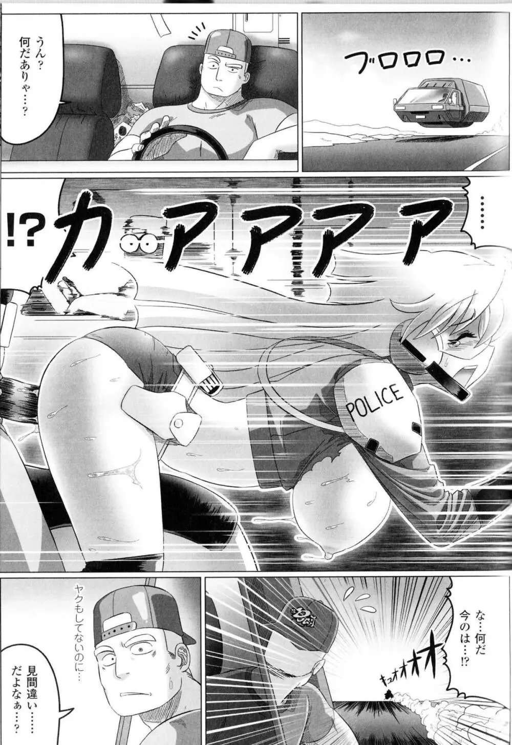闘神艶戯 Vol.12 Page.142