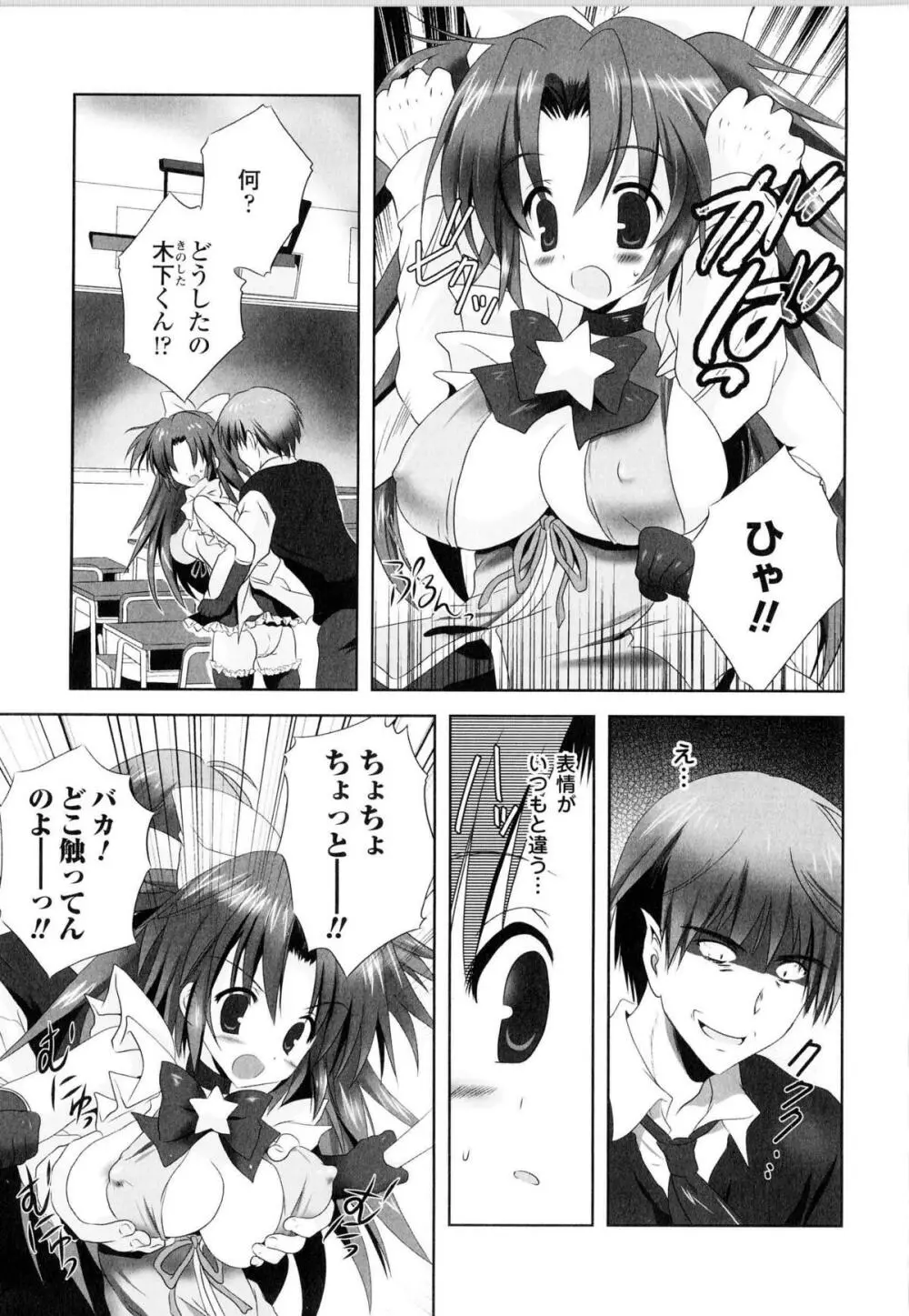 闘神艶戯 Vol.12 Page.152