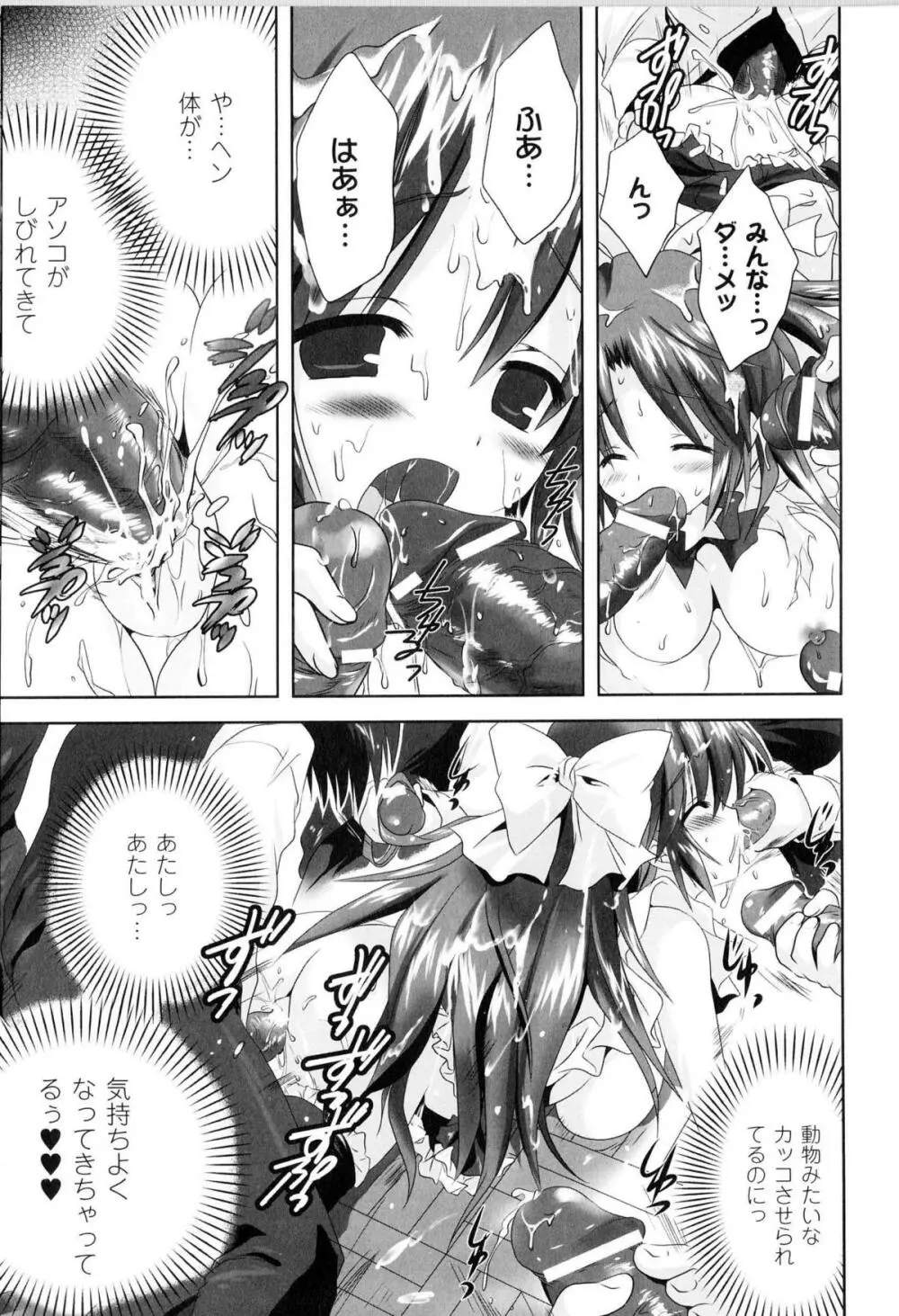 闘神艶戯 Vol.12 Page.158