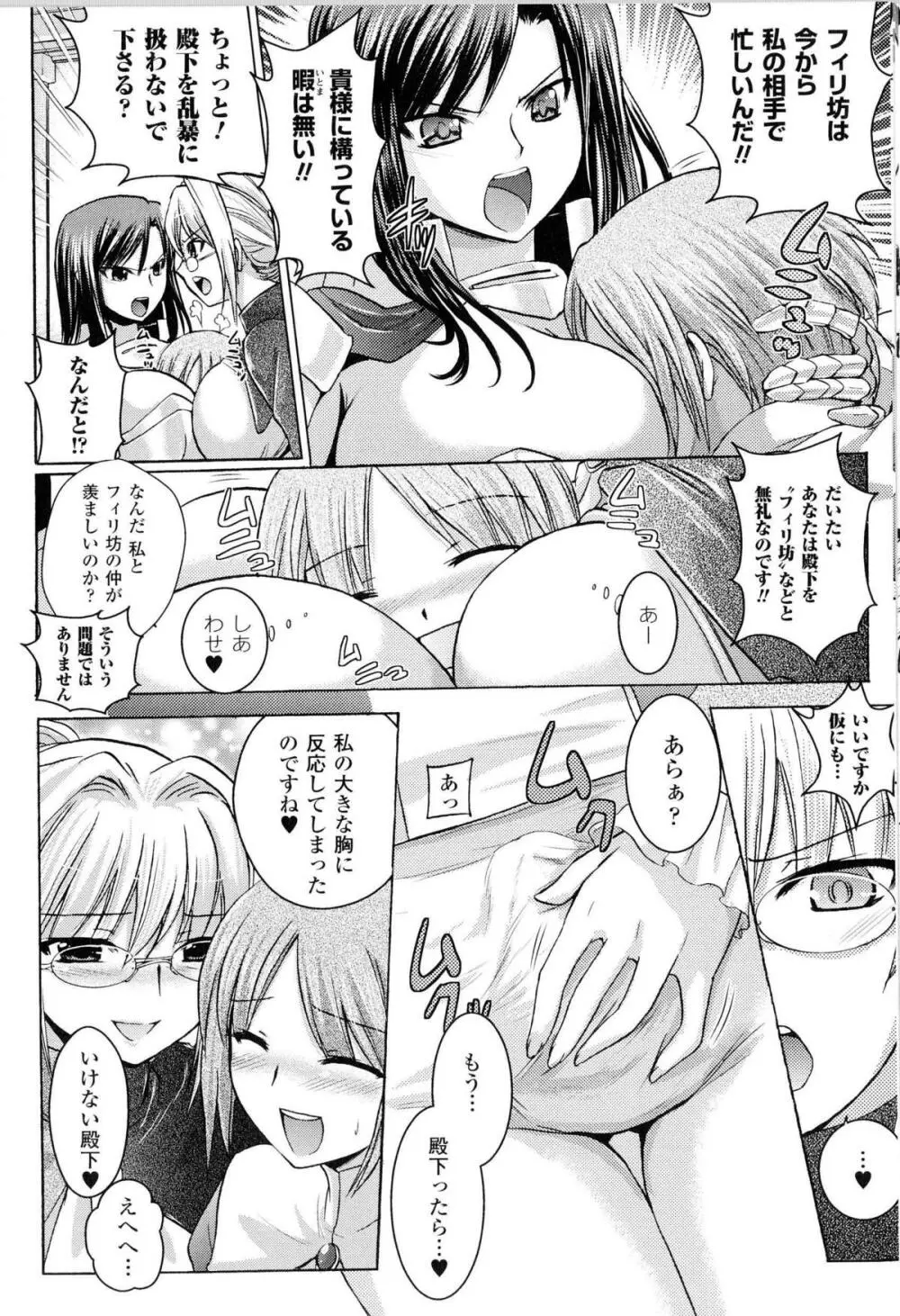 闘神艶戯 Vol.12 Page.27