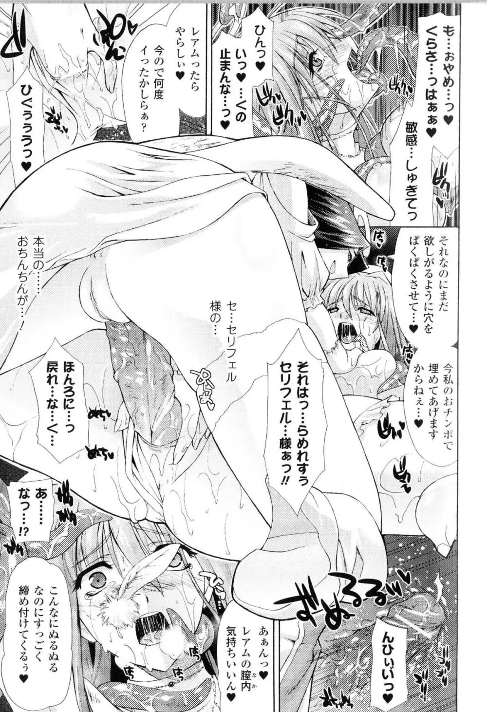 闘神艶戯 Vol.12 Page.86