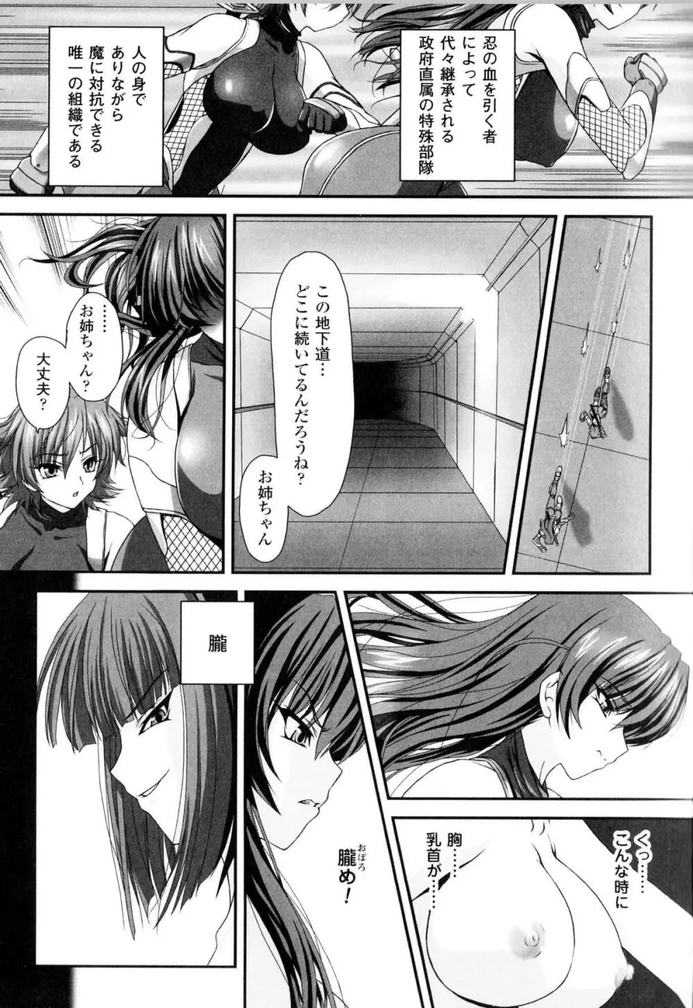 闘神艶戯 Vol.13 Page.10