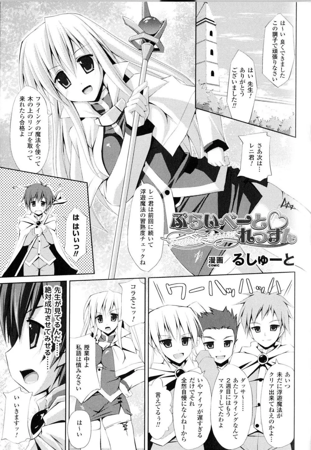 闘神艶戯 Vol.13 Page.120