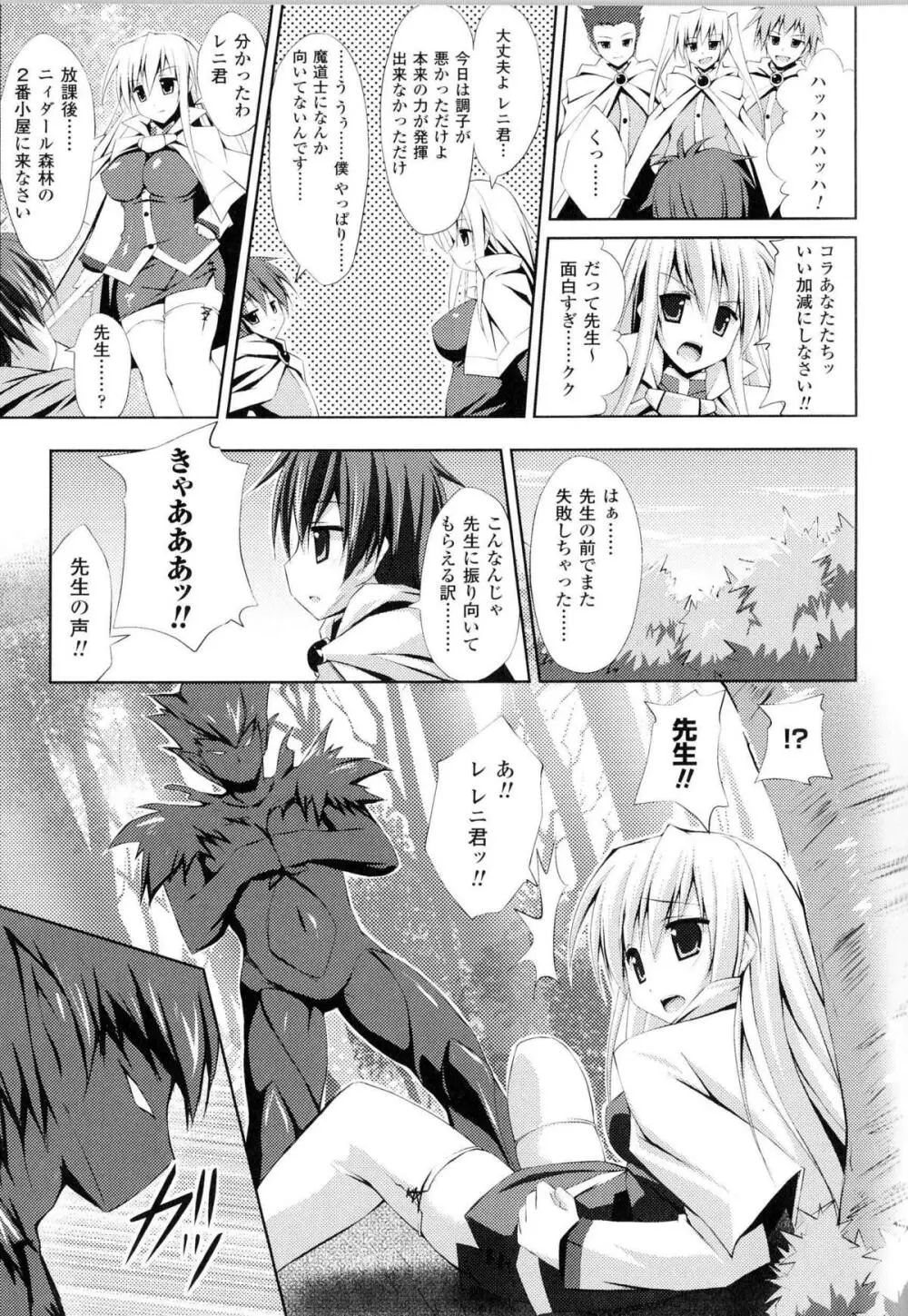 闘神艶戯 Vol.13 Page.122