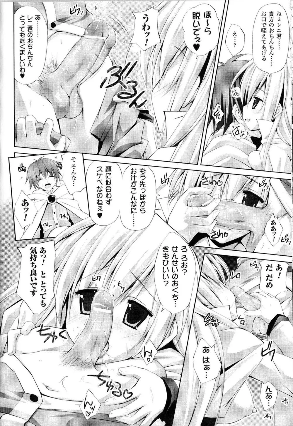 闘神艶戯 Vol.13 Page.127