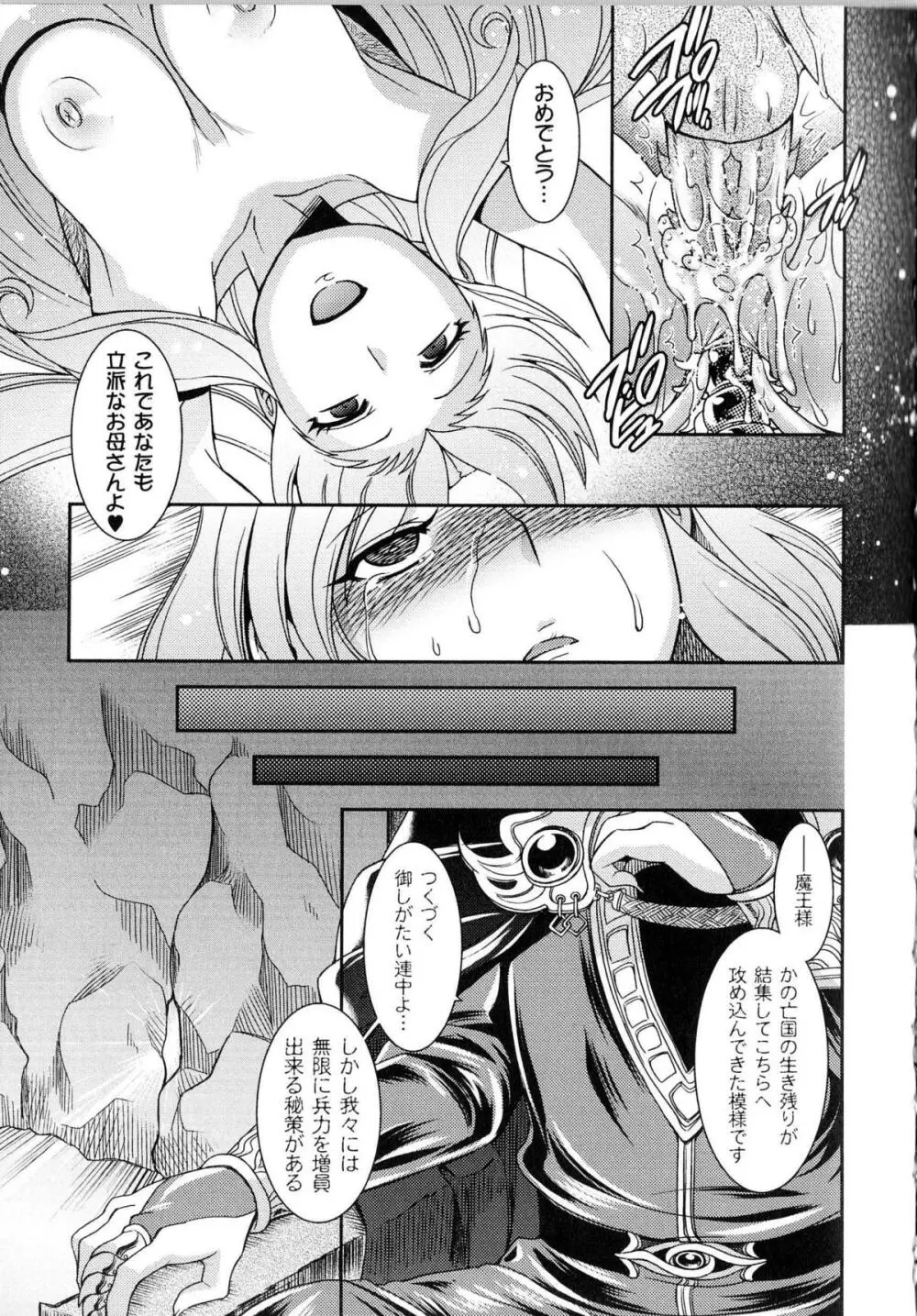 闘神艶戯 Vol.13 Page.40