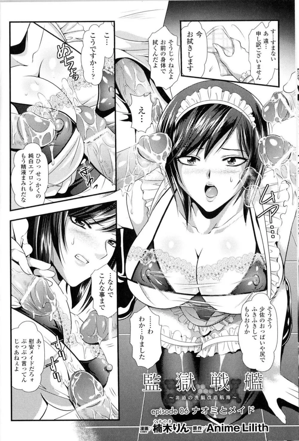 闘神艶戯 Vol.13 Page.65