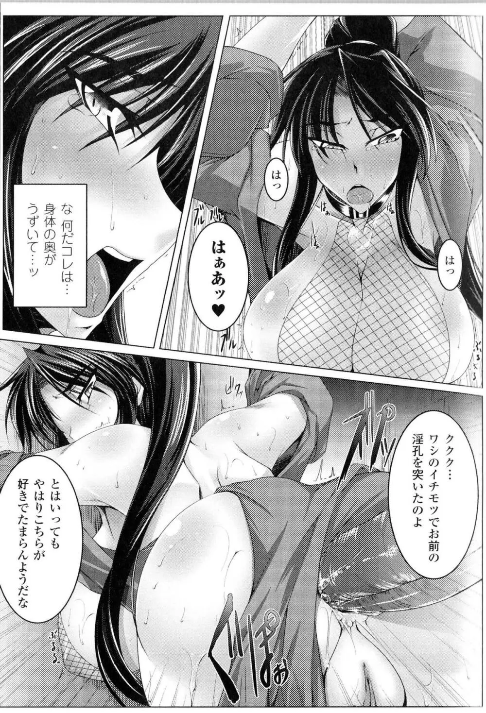 闘神艶戯 Vol.13 Page.96