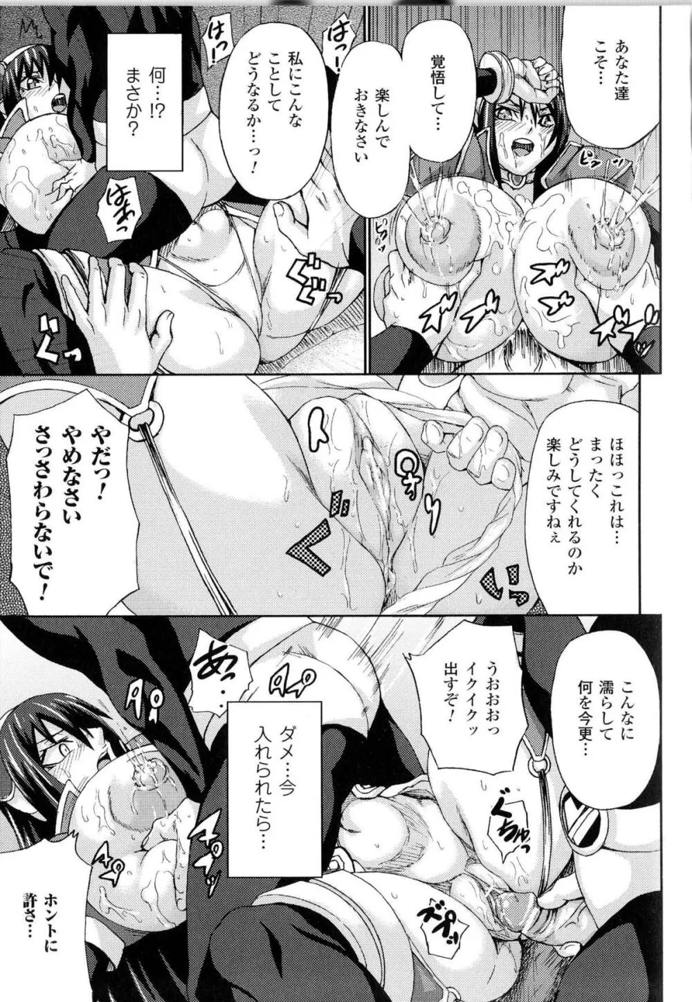 闘神艶戯 Vol.14 Page.108
