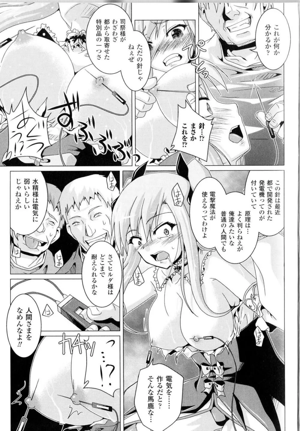 闘神艶戯 Vol.14 Page.14