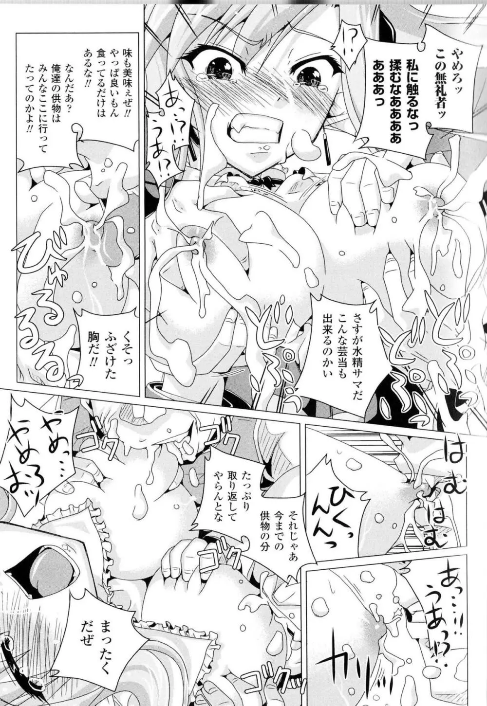 闘神艶戯 Vol.14 Page.16