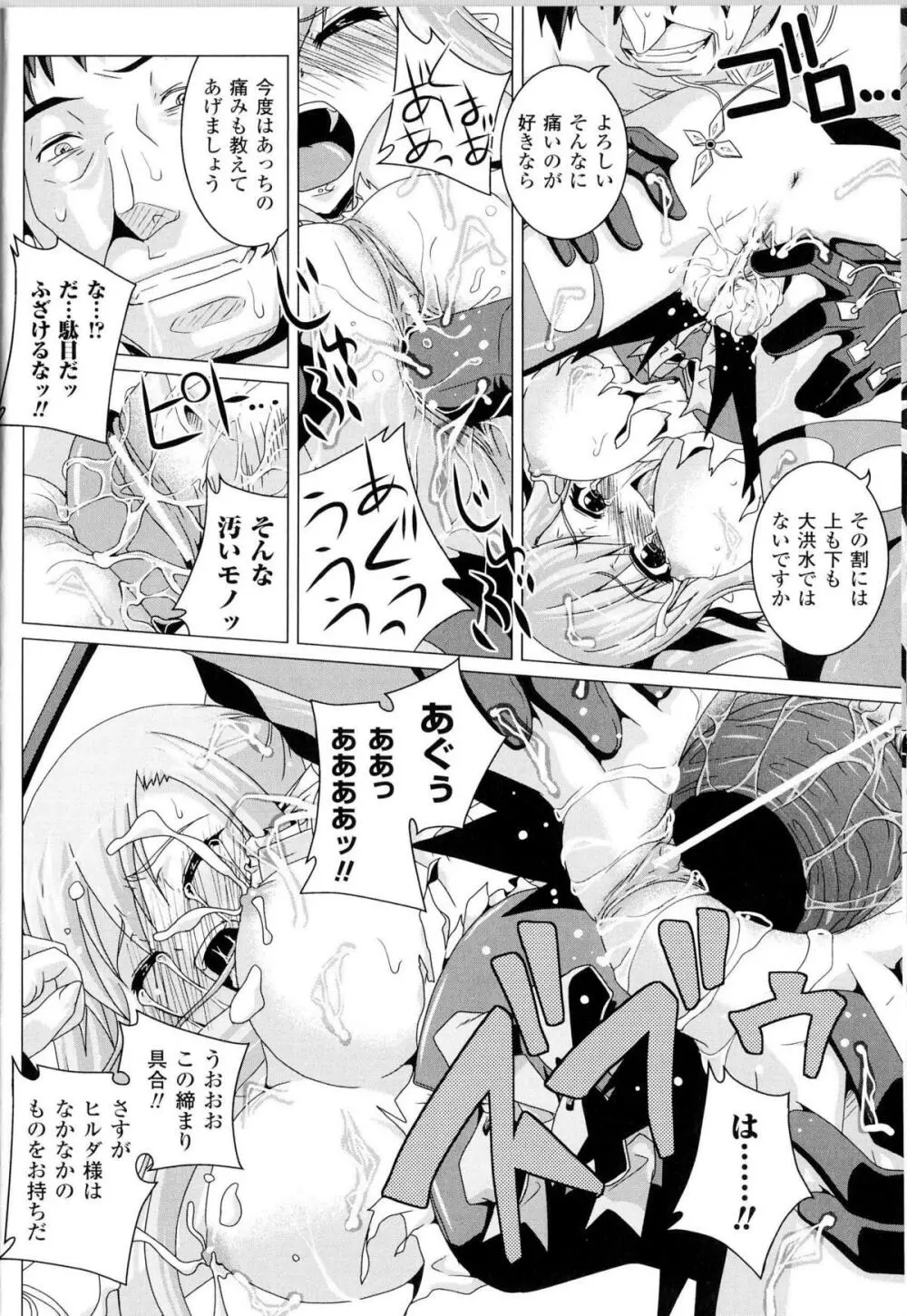 闘神艶戯 Vol.14 Page.19