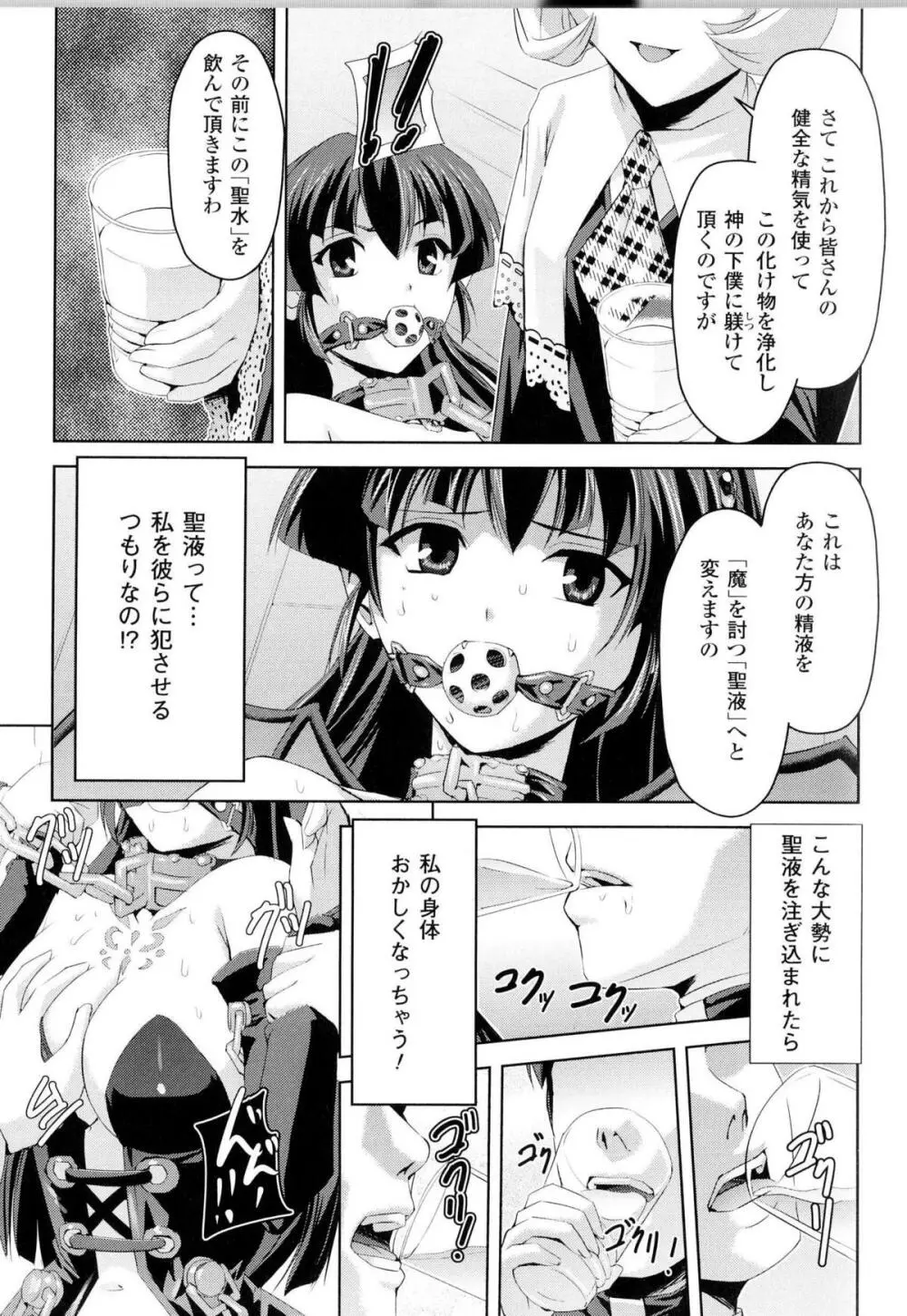 闘神艶戯 Vol.14 Page.28