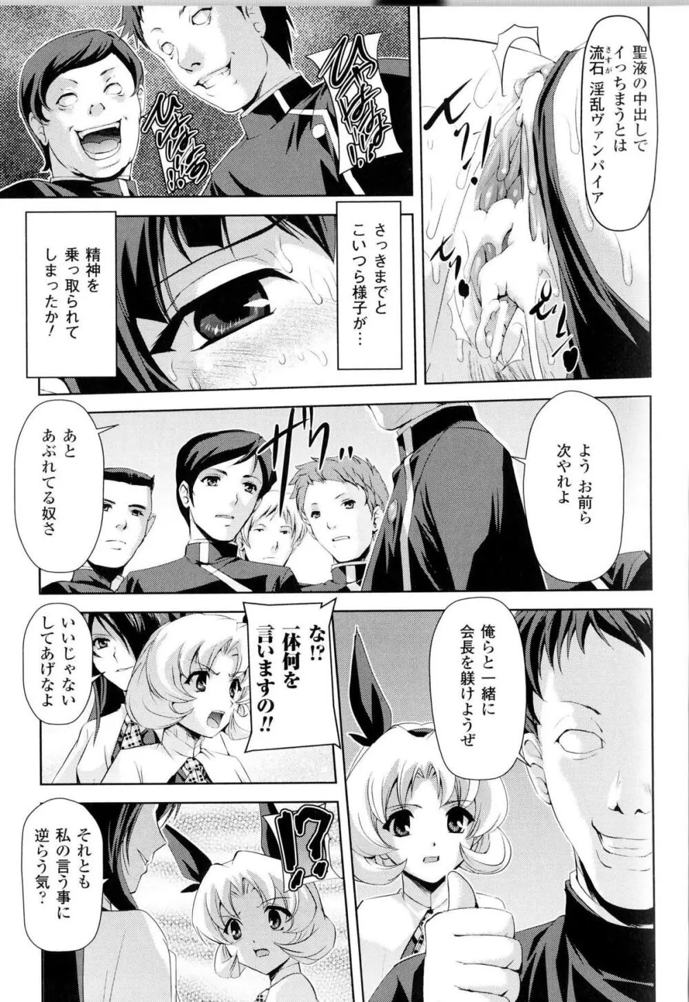 闘神艶戯 Vol.14 Page.32
