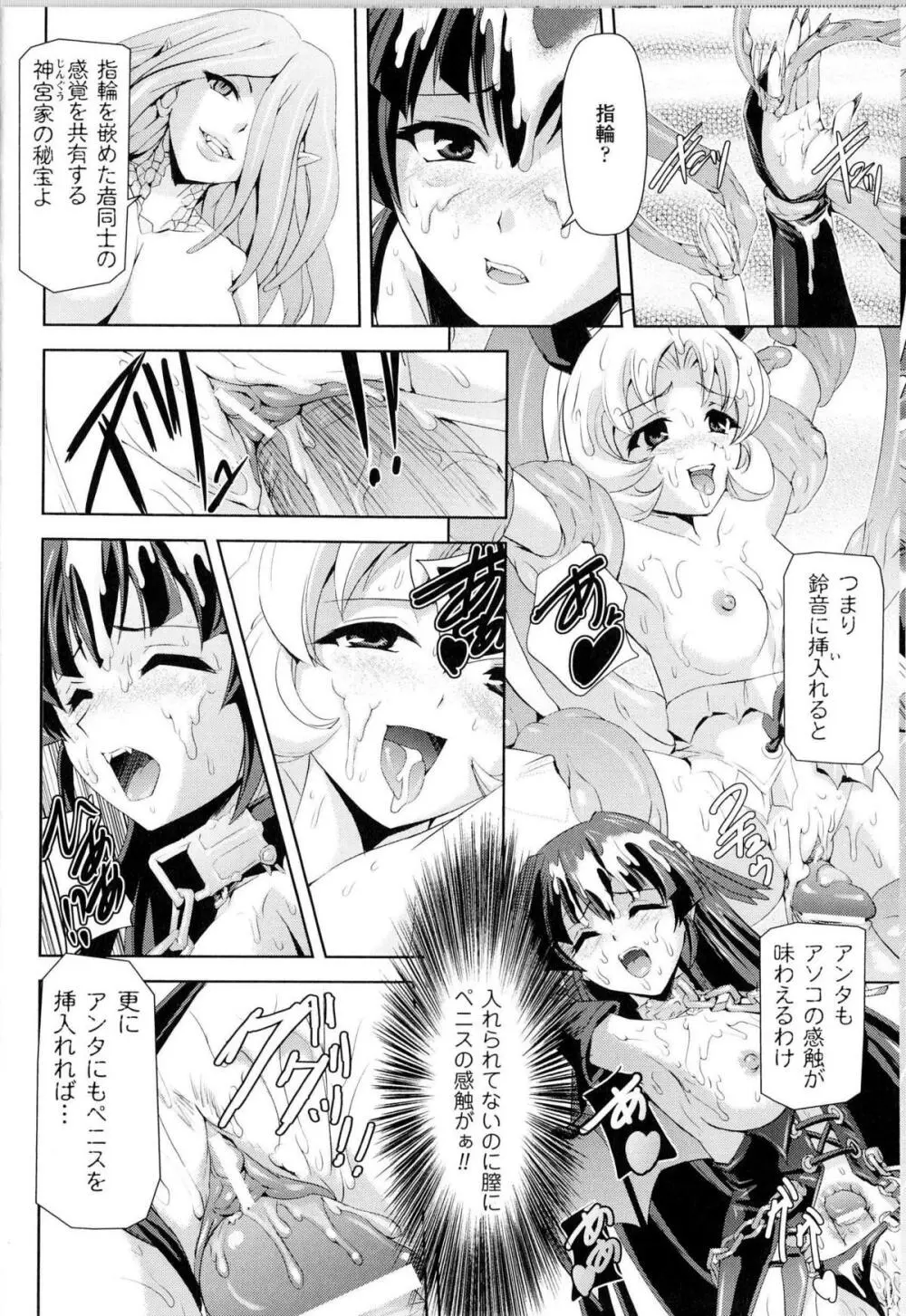 闘神艶戯 Vol.14 Page.37