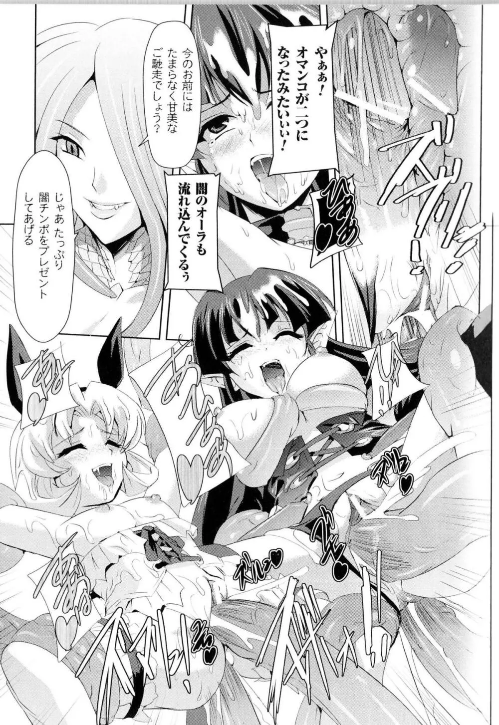 闘神艶戯 Vol.14 Page.38