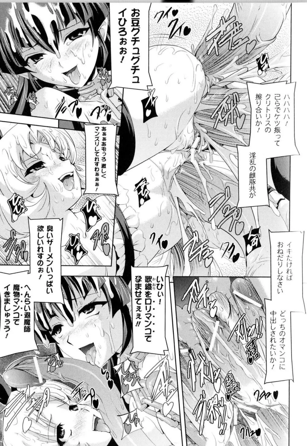 闘神艶戯 Vol.14 Page.40