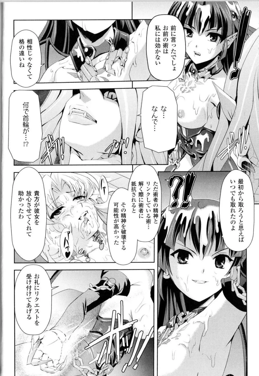 闘神艶戯 Vol.14 Page.43