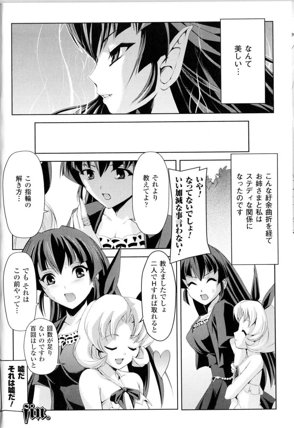 闘神艶戯 Vol.14 Page.45