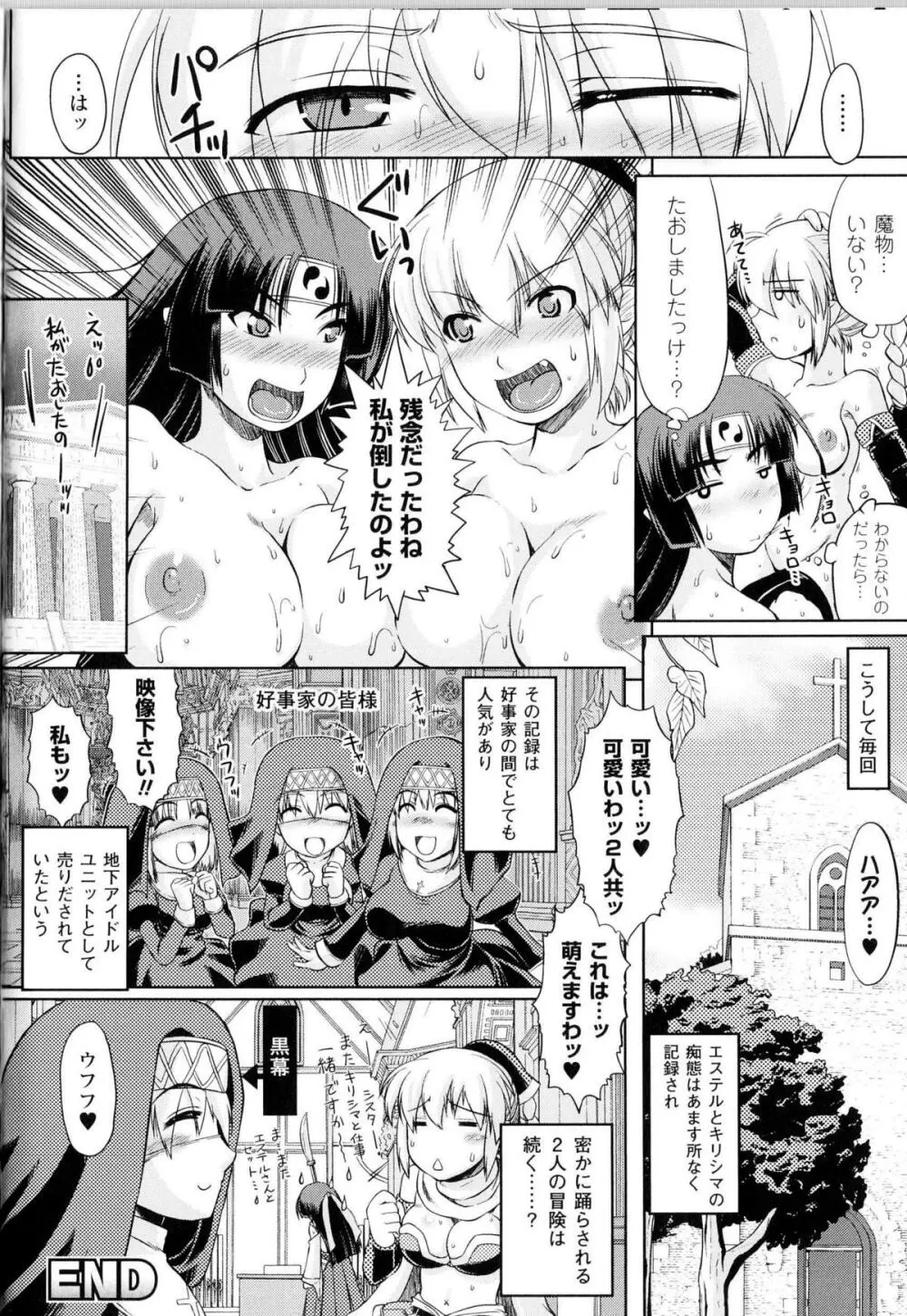 闘神艶戯 Vol.14 Page.61