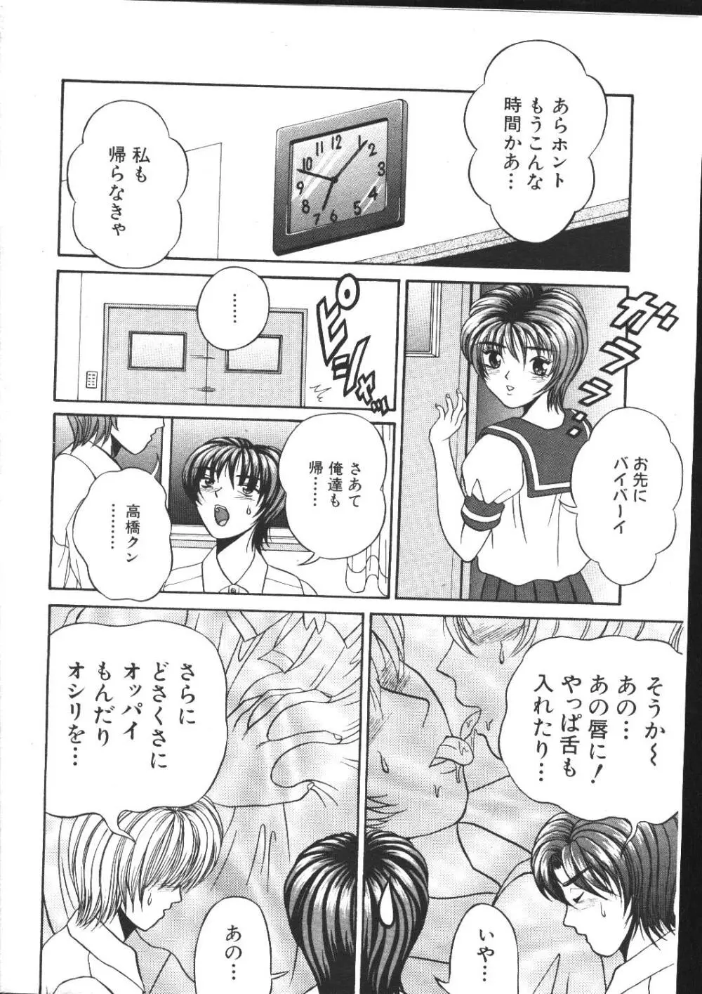 COMIC 桃色小町 1999年04月号 Page.20