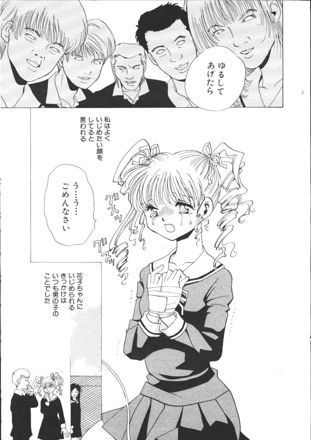 COMIC 桃色小町 1999年04月号 Page.35