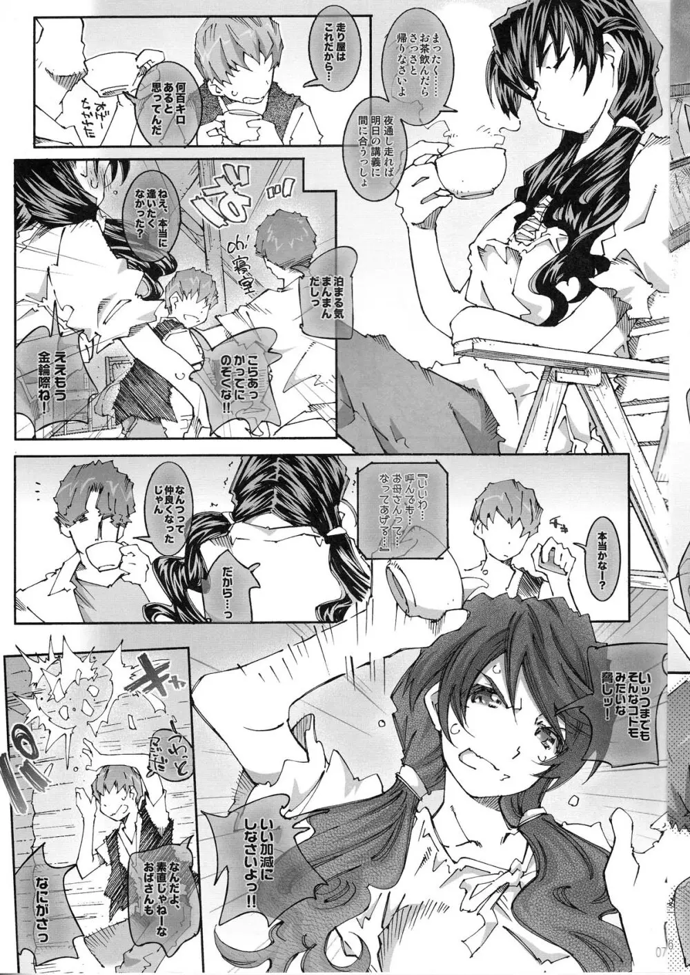 MOVIE STAR 6c Page.7