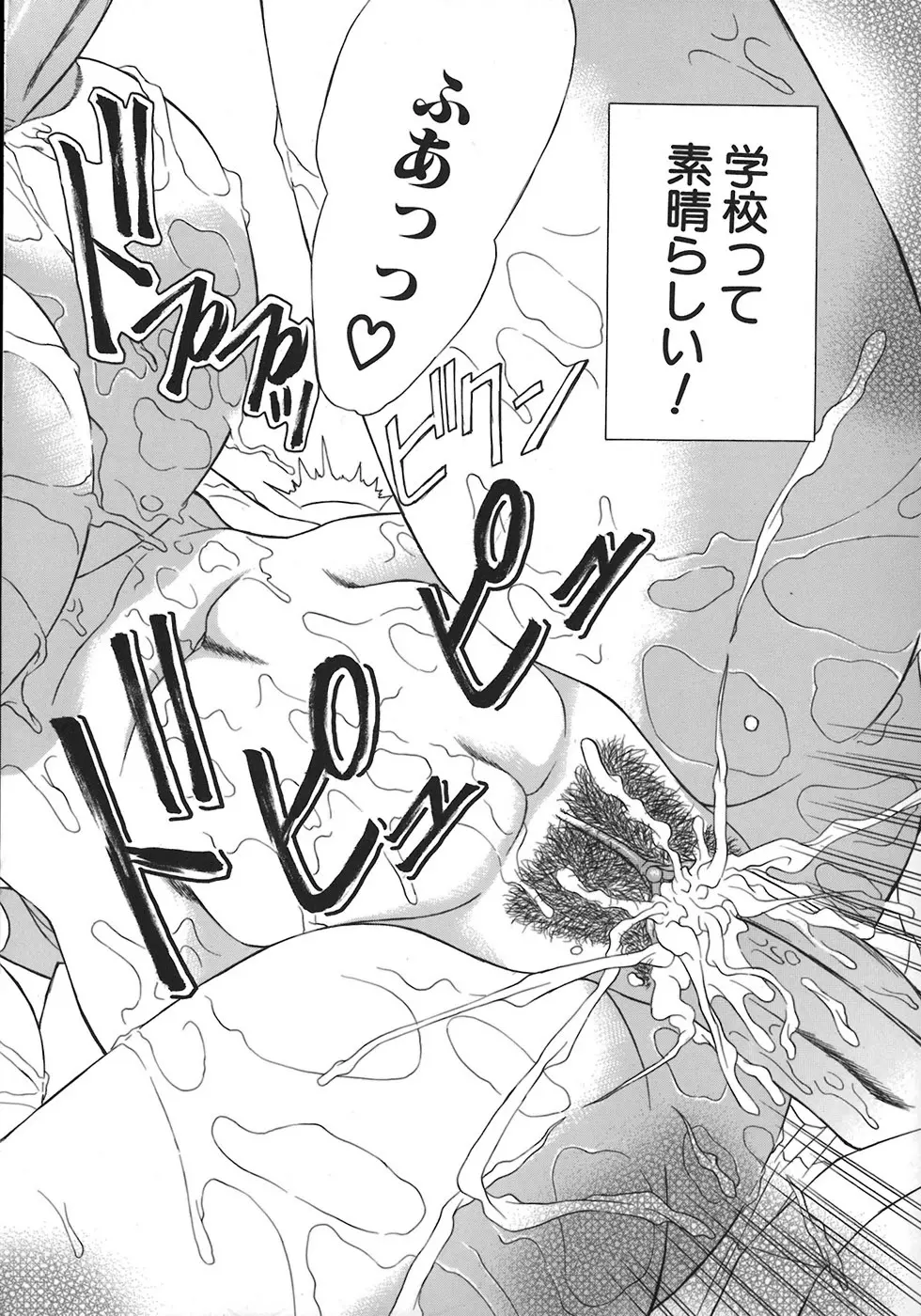 HI-COLOR ~極彩エロス~ Page.102