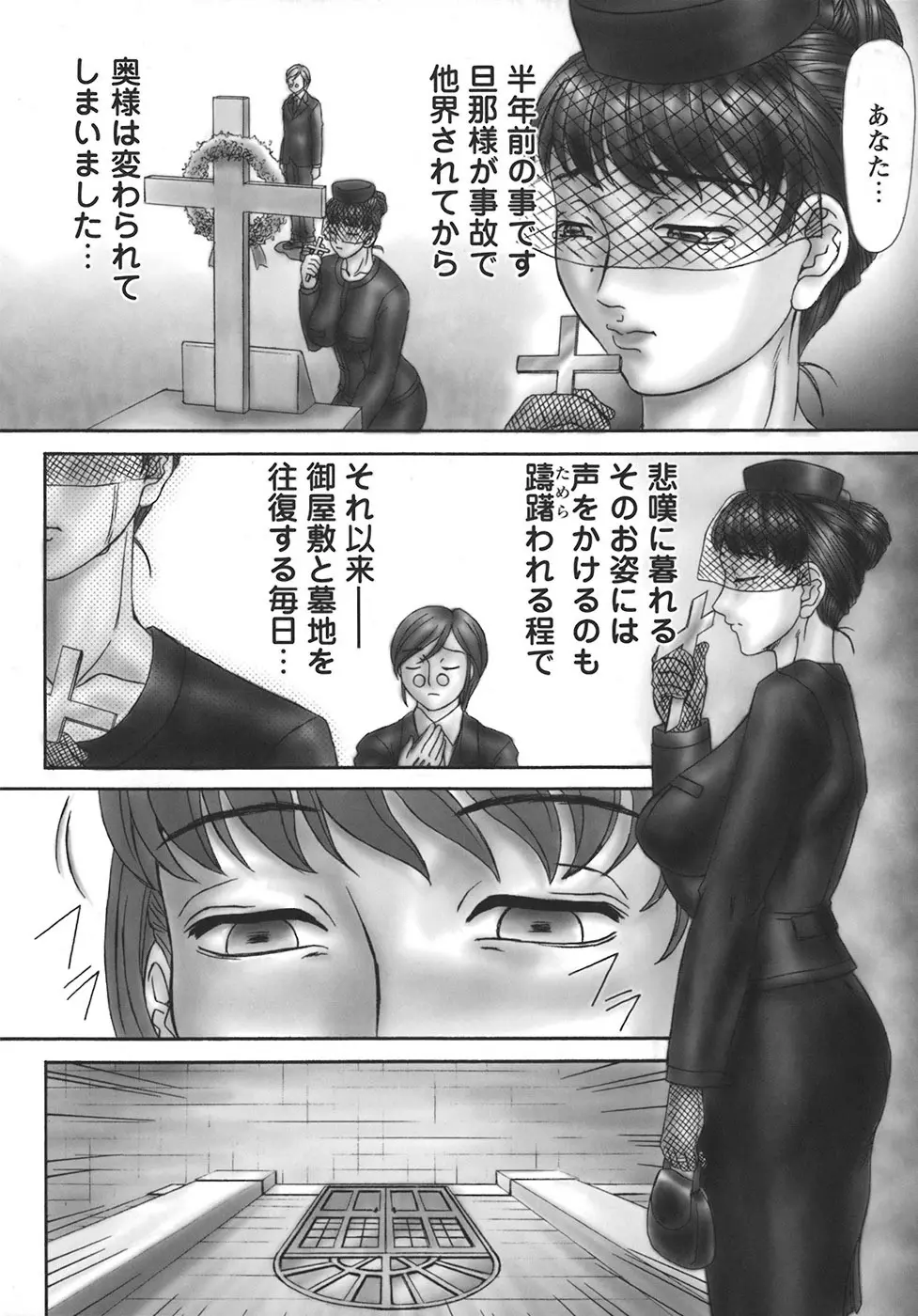 HI-COLOR ~極彩エロス~ Page.118