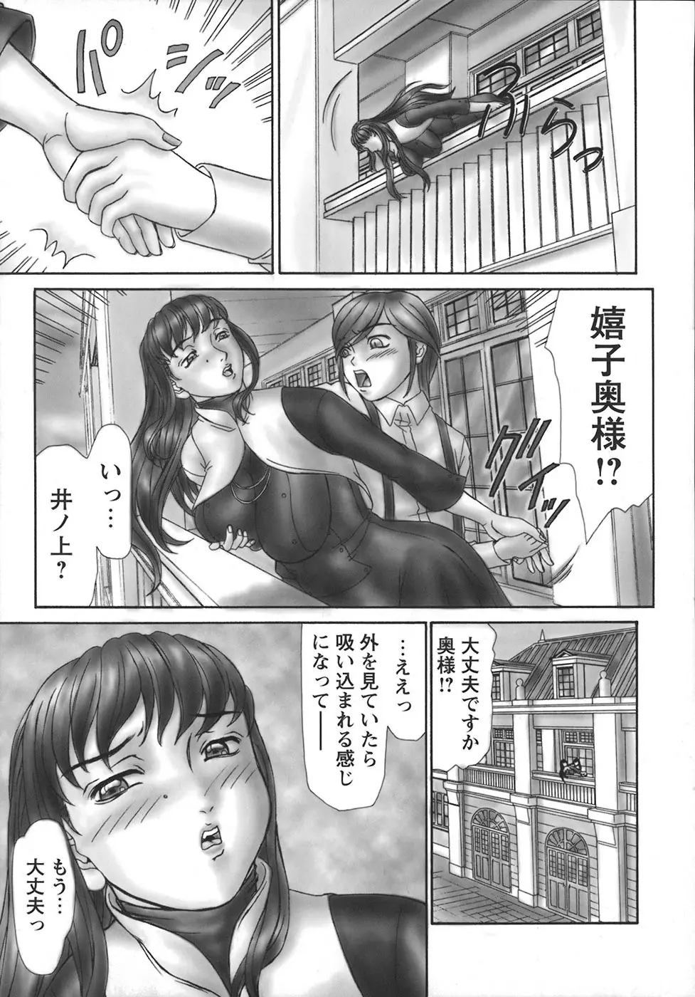 HI-COLOR ~極彩エロス~ Page.119