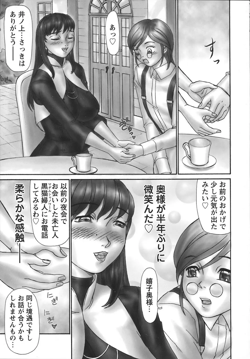 HI-COLOR ~極彩エロス~ Page.121