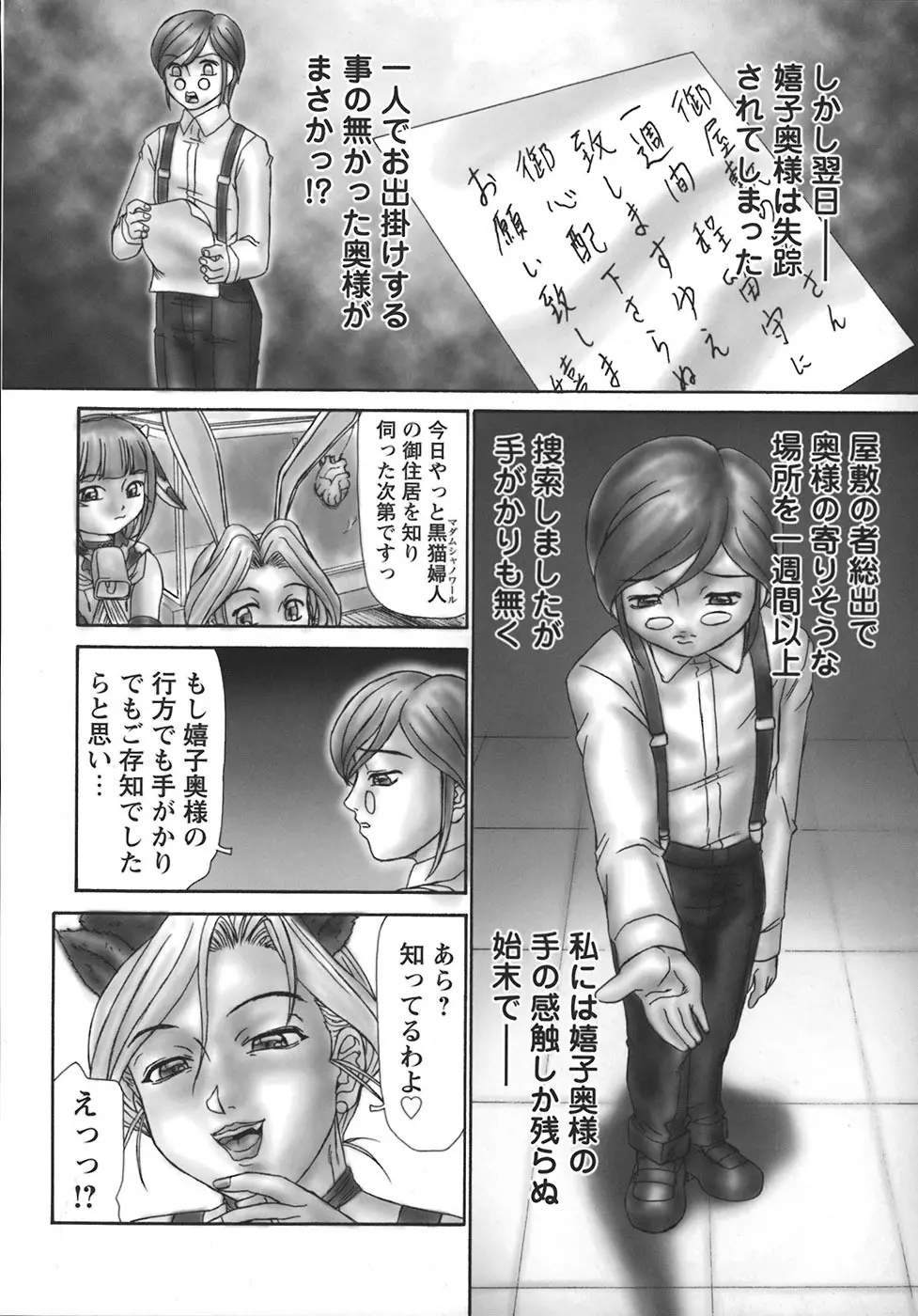 HI-COLOR ~極彩エロス~ Page.122