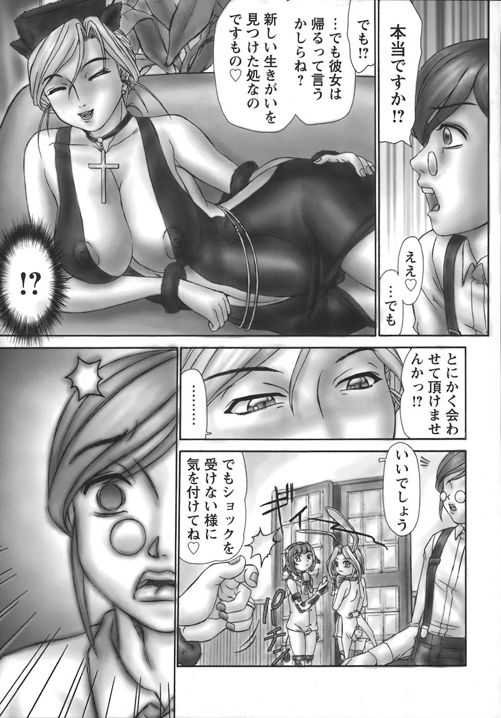 HI-COLOR ~極彩エロス~ Page.123