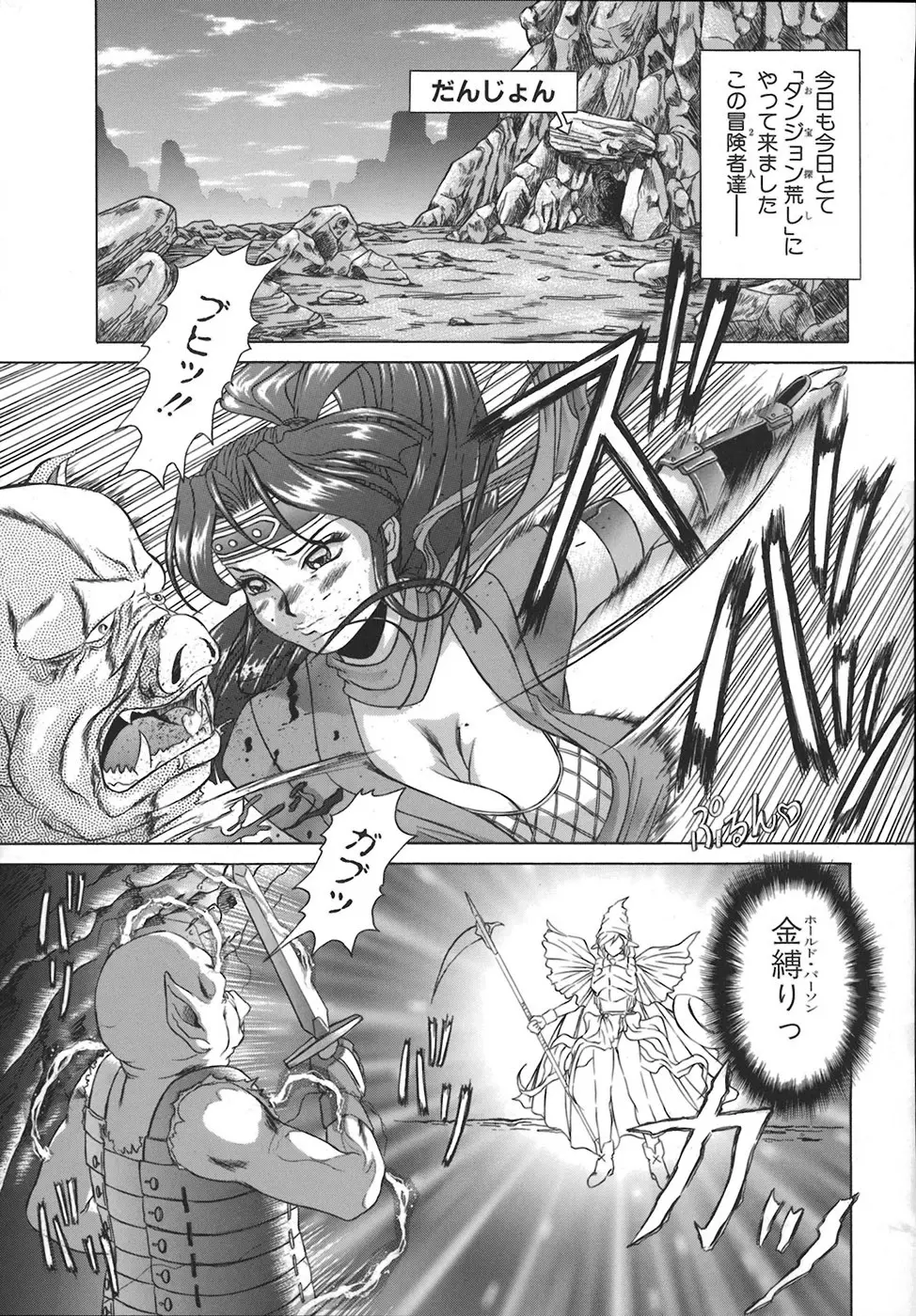 HI-COLOR ~極彩エロス~ Page.143