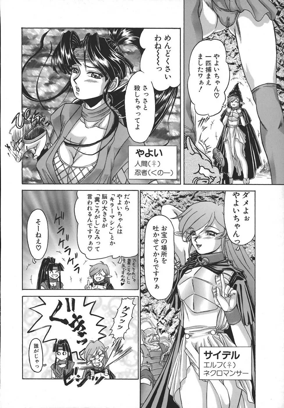 HI-COLOR ~極彩エロス~ Page.146