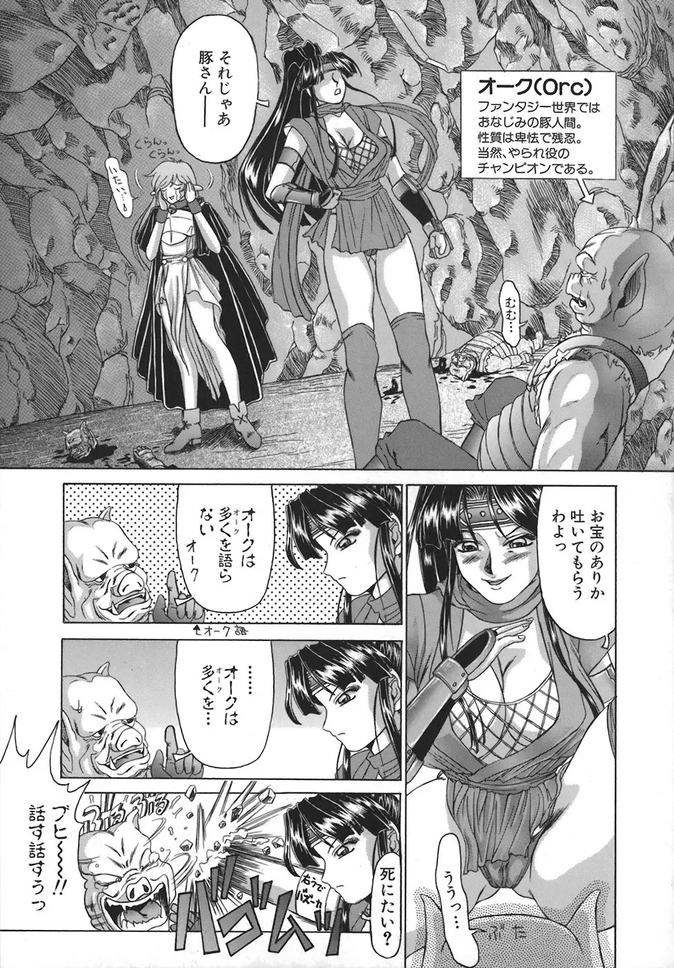 HI-COLOR ~極彩エロス~ Page.147