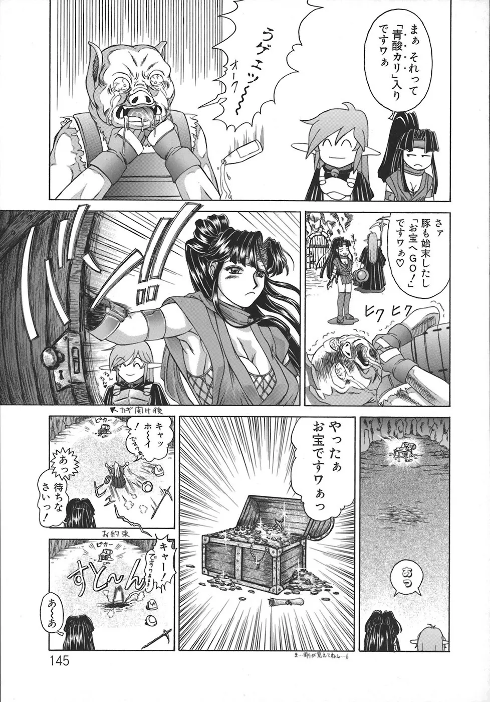 HI-COLOR ~極彩エロス~ Page.149