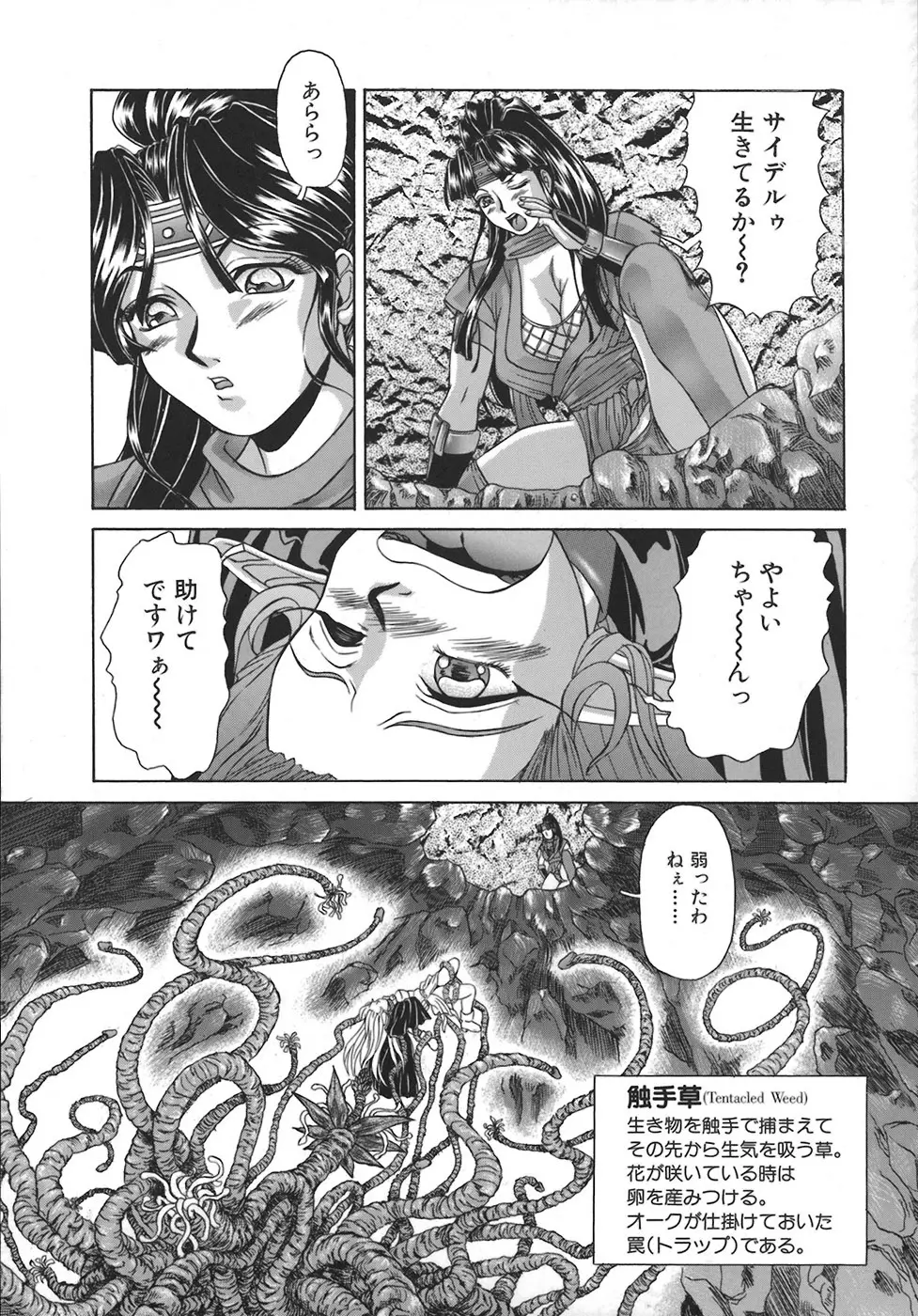 HI-COLOR ~極彩エロス~ Page.150