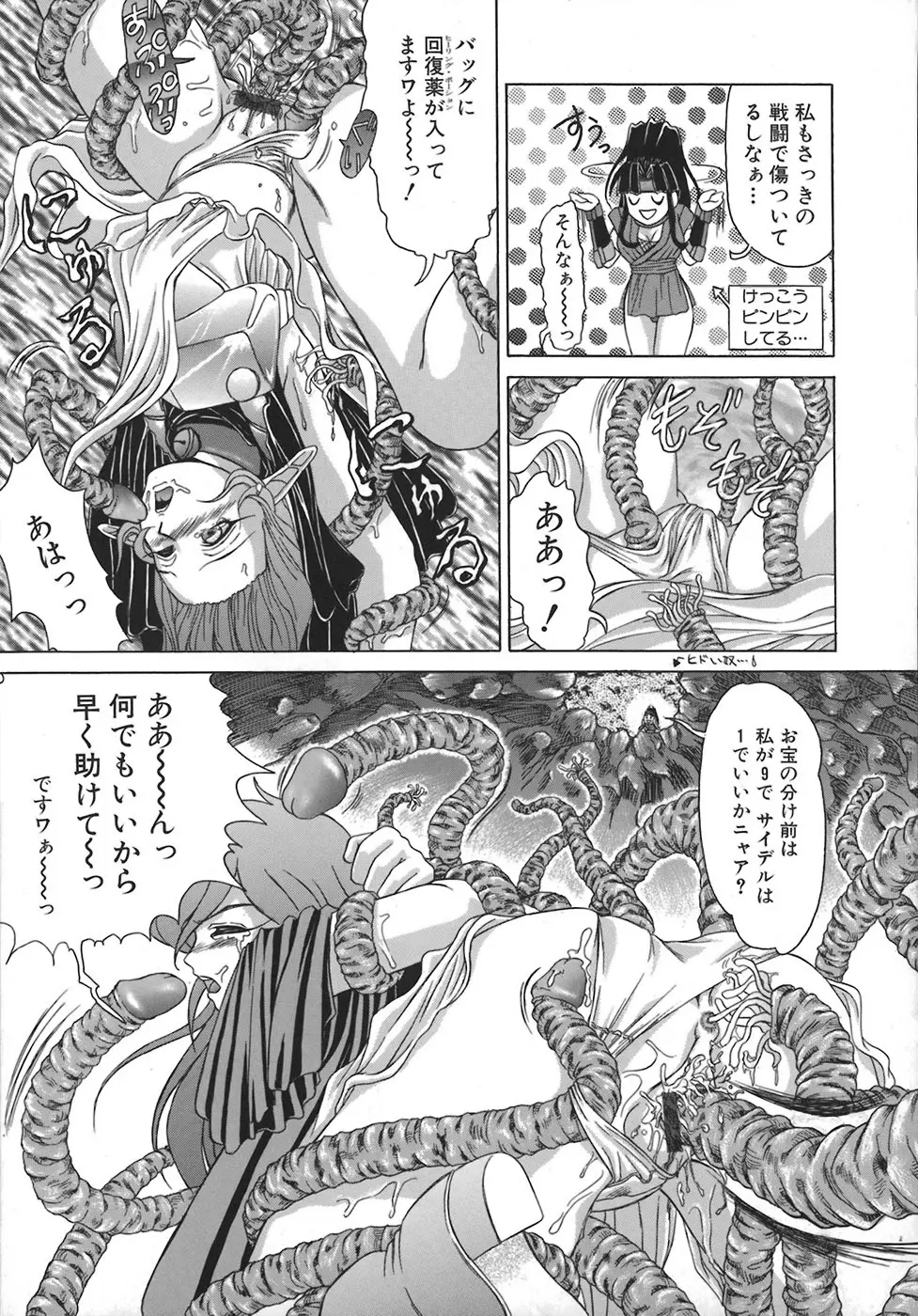 HI-COLOR ~極彩エロス~ Page.151