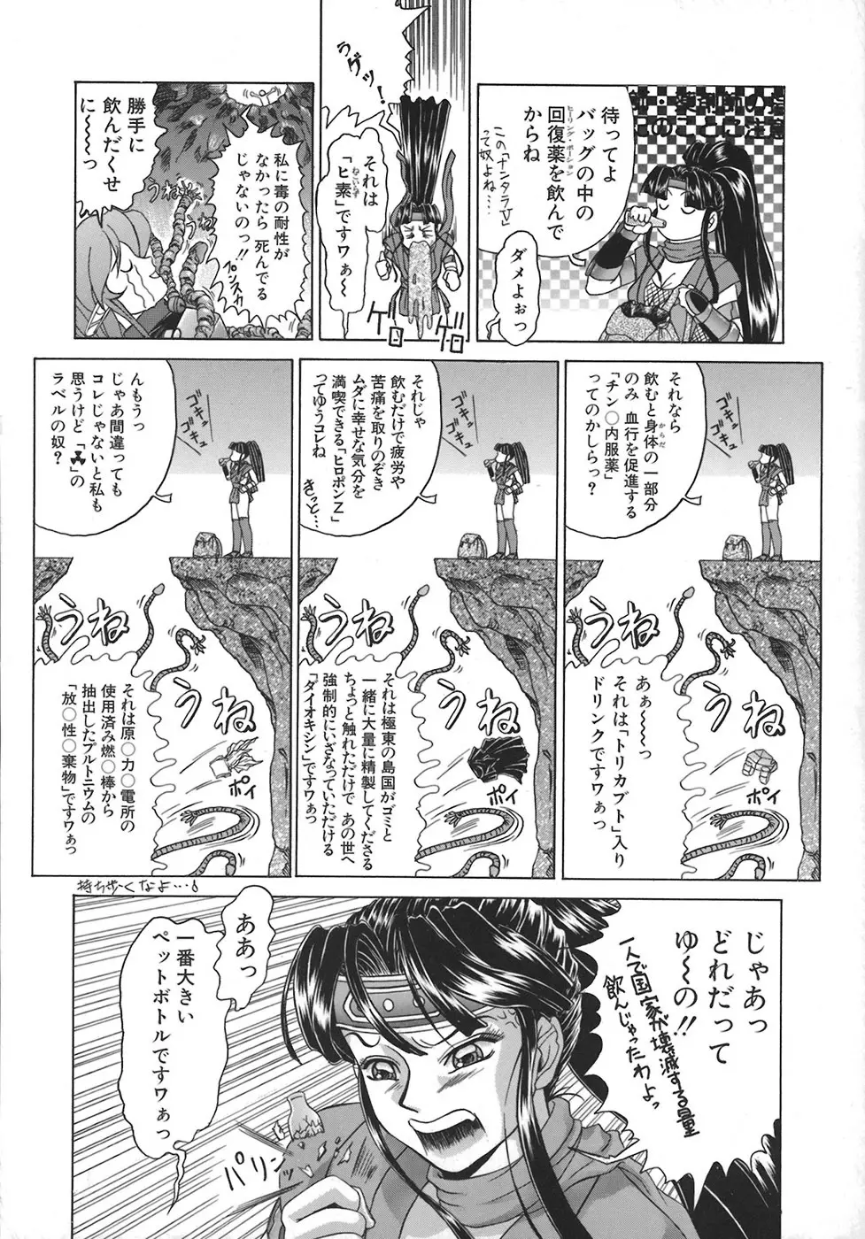 HI-COLOR ~極彩エロス~ Page.152