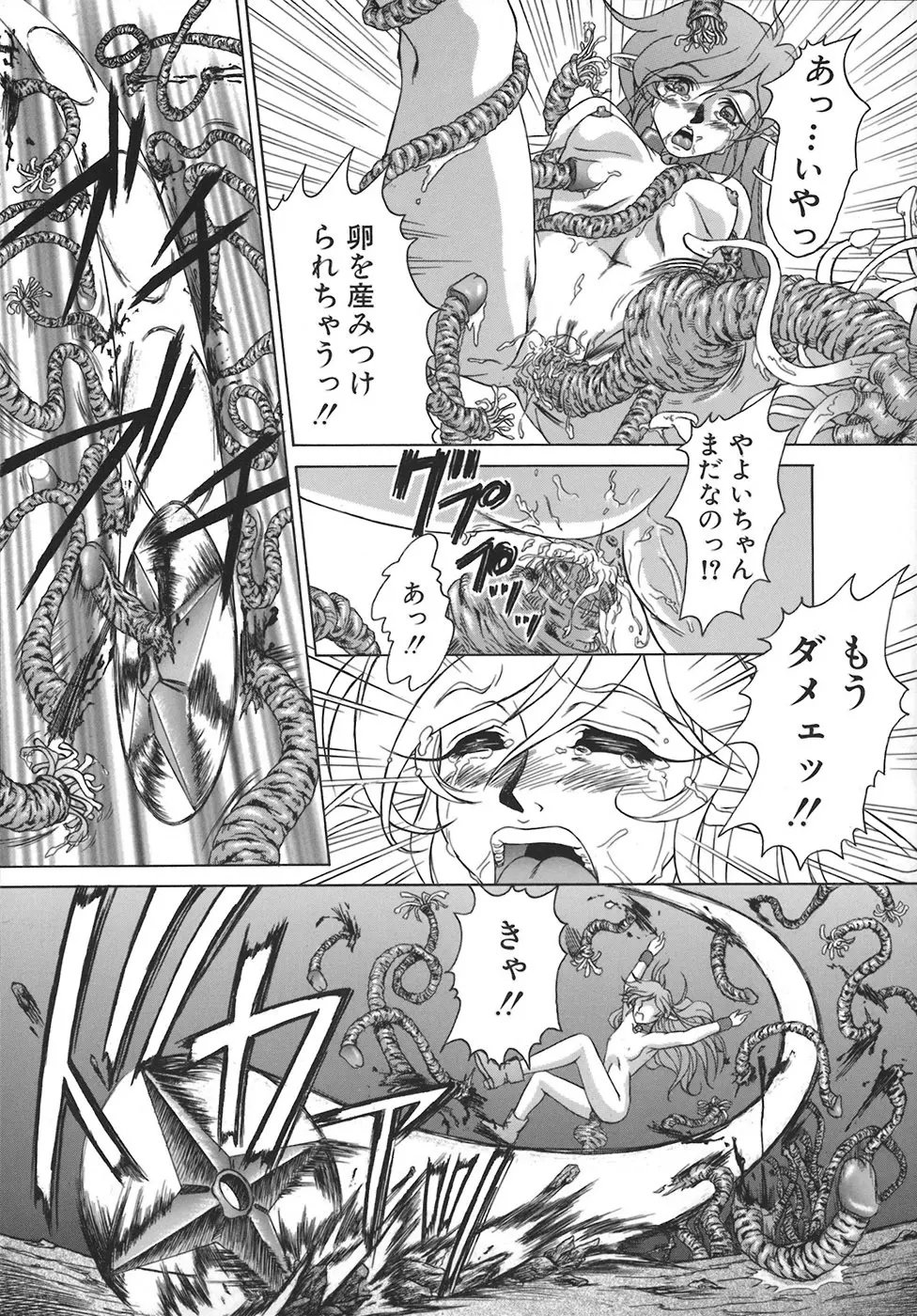 HI-COLOR ~極彩エロス~ Page.156