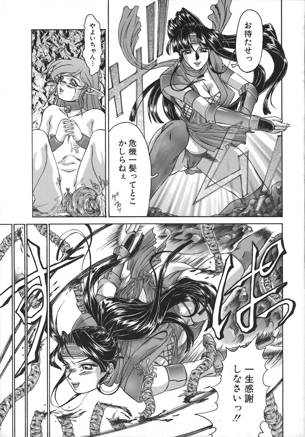 HI-COLOR ~極彩エロス~ Page.157