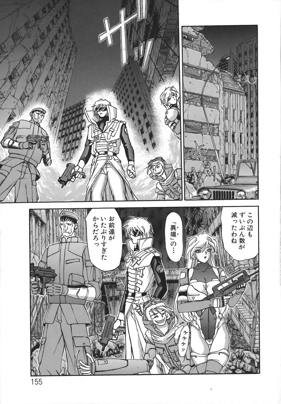 HI-COLOR ~極彩エロス~ Page.159