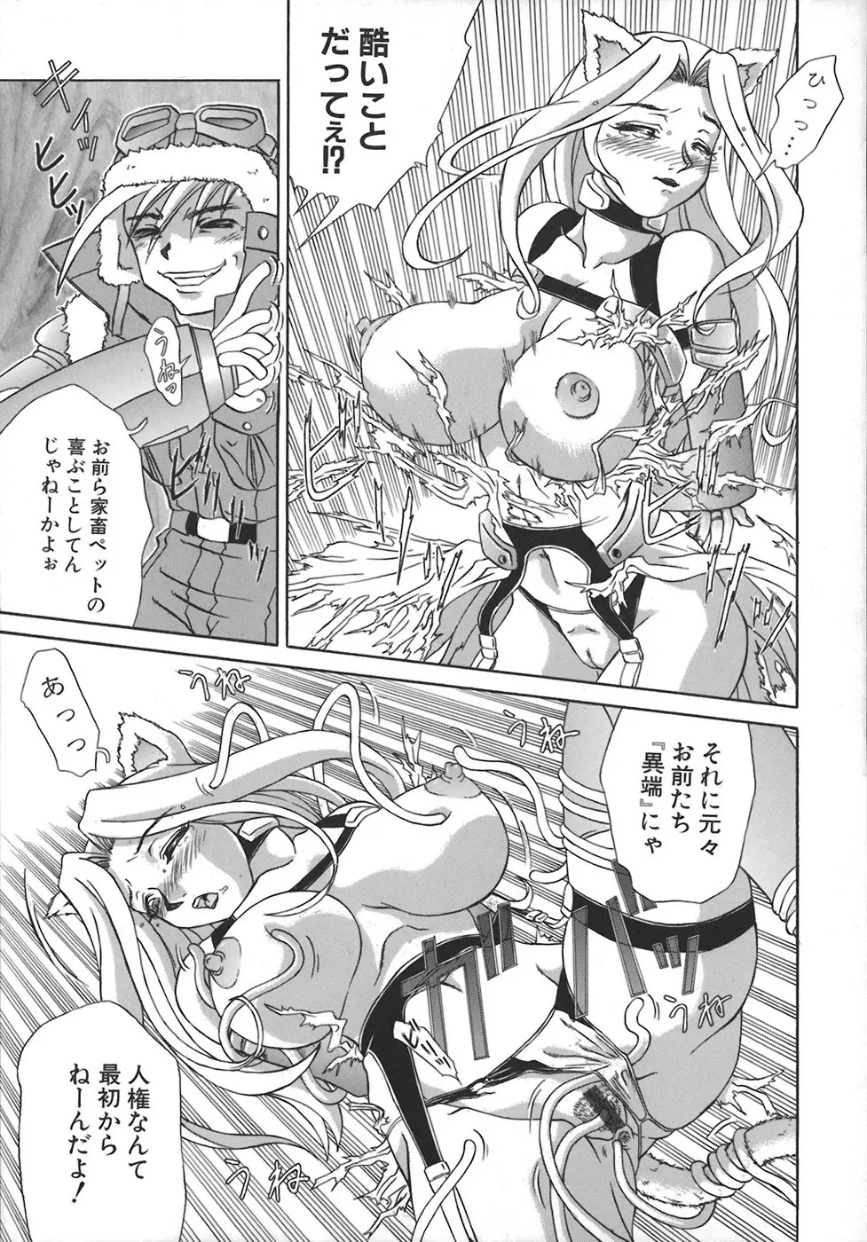 HI-COLOR ~極彩エロス~ Page.163
