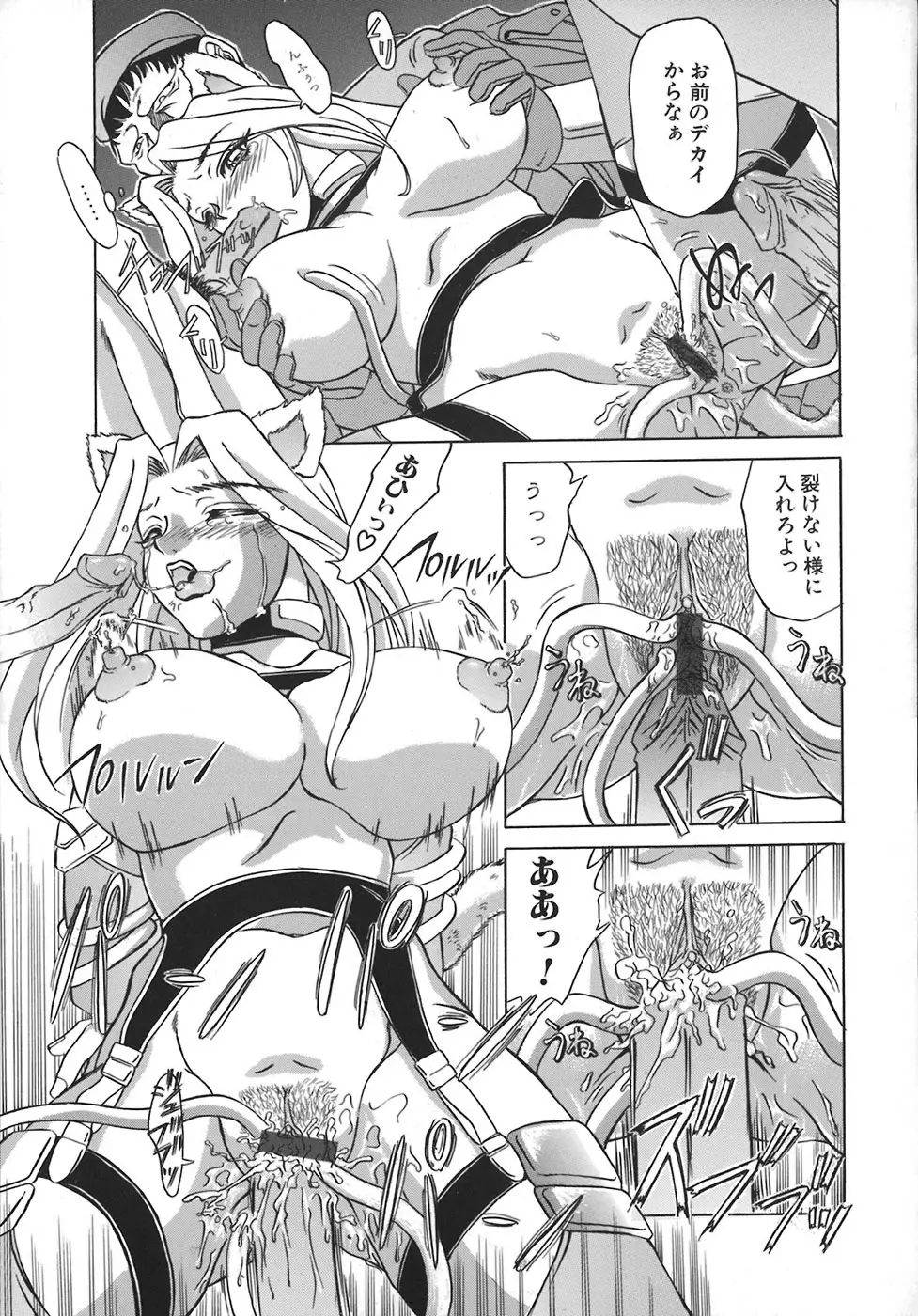 HI-COLOR ~極彩エロス~ Page.165