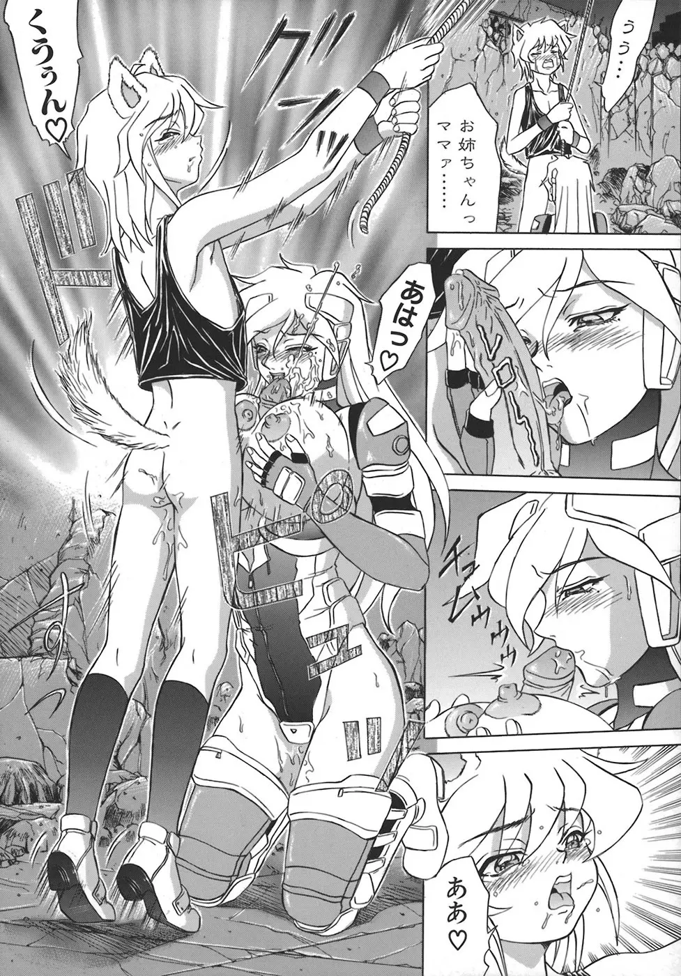 HI-COLOR ~極彩エロス~ Page.167