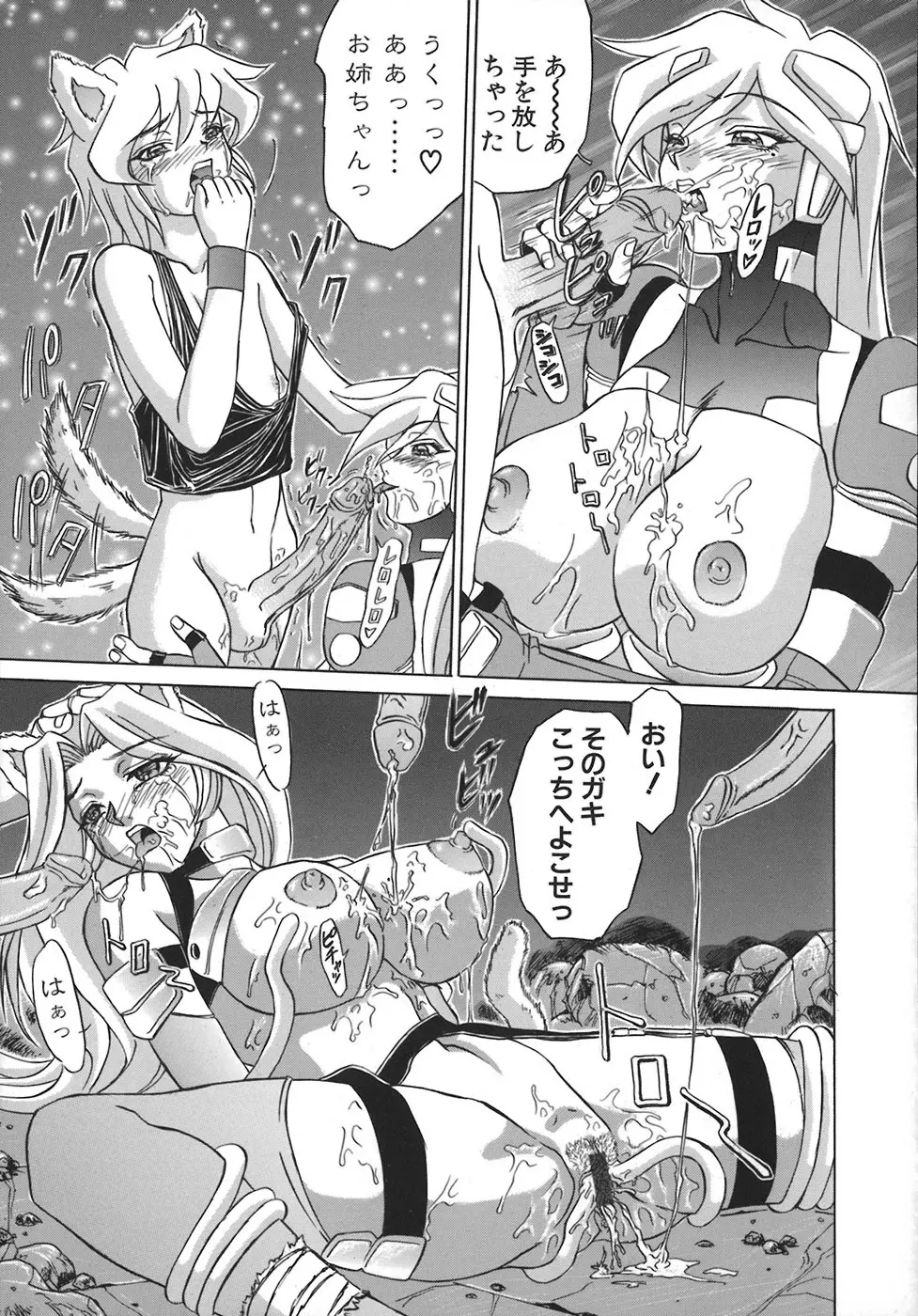HI-COLOR ~極彩エロス~ Page.169