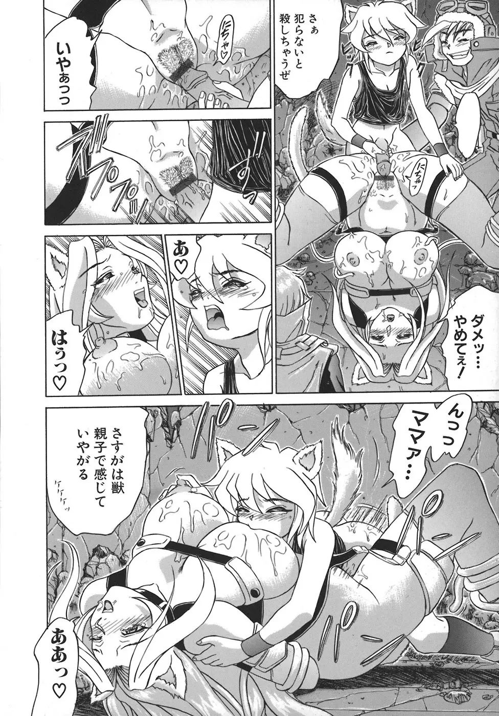 HI-COLOR ~極彩エロス~ Page.170