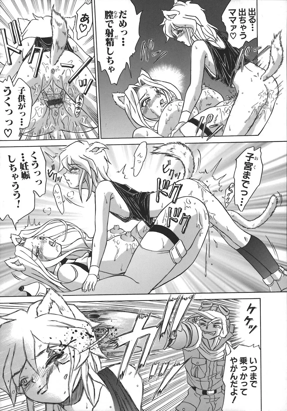 HI-COLOR ~極彩エロス~ Page.171